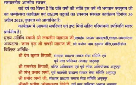बटुकों के सामूहिक उपनयन संस्कार में स्वामी लवलीन महाराज होंगे मुख्य अतिथि  अक्षय तृतीया 30 अप्रैल को आशीर्वाद गार्डन में होगा संस्कार आयोजन