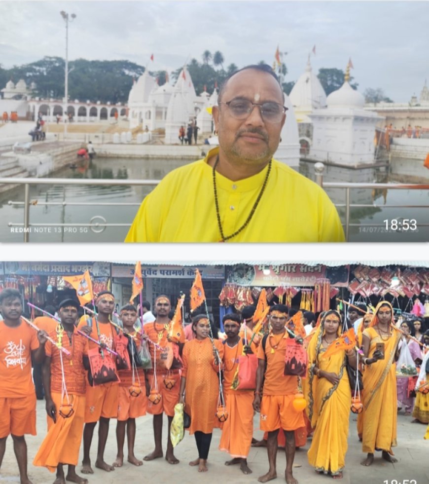 श्रावण मास के पहले सोमवार पर अमरकंटक में उमड़ा आस्था का सैलाब, कांवरियों ने जलेश्वर महादेव एवं 11 रुद्र महादेव में किया जलाभिषेक
