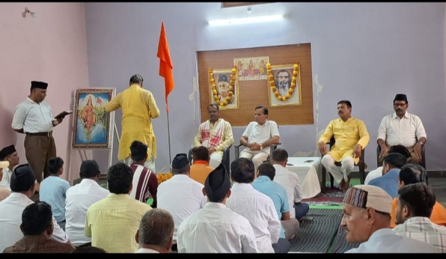संघ की शाखा से व्यक्ति का होता है शारीरिक, मानसिक, आध्यात्मिक विकास -- दीपक नामदेव संघ कार्यालय में ध्वज वंदना के साथ गुरुपूजन समर्पण संपन्न