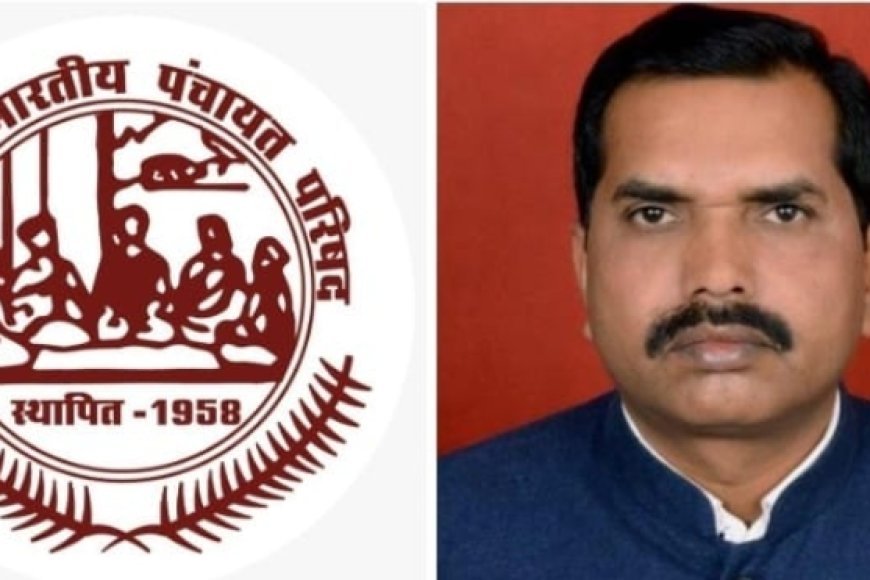 मध्यप्रदेश राज्य पंचायत परिषद की नवीन प्रदेश कार्यकारिणी घोषित