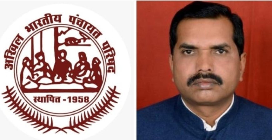 मध्यप्रदेश राज्य पंचायत परिषद की नवीन प्रदेश कार्यकारिणी घोषित