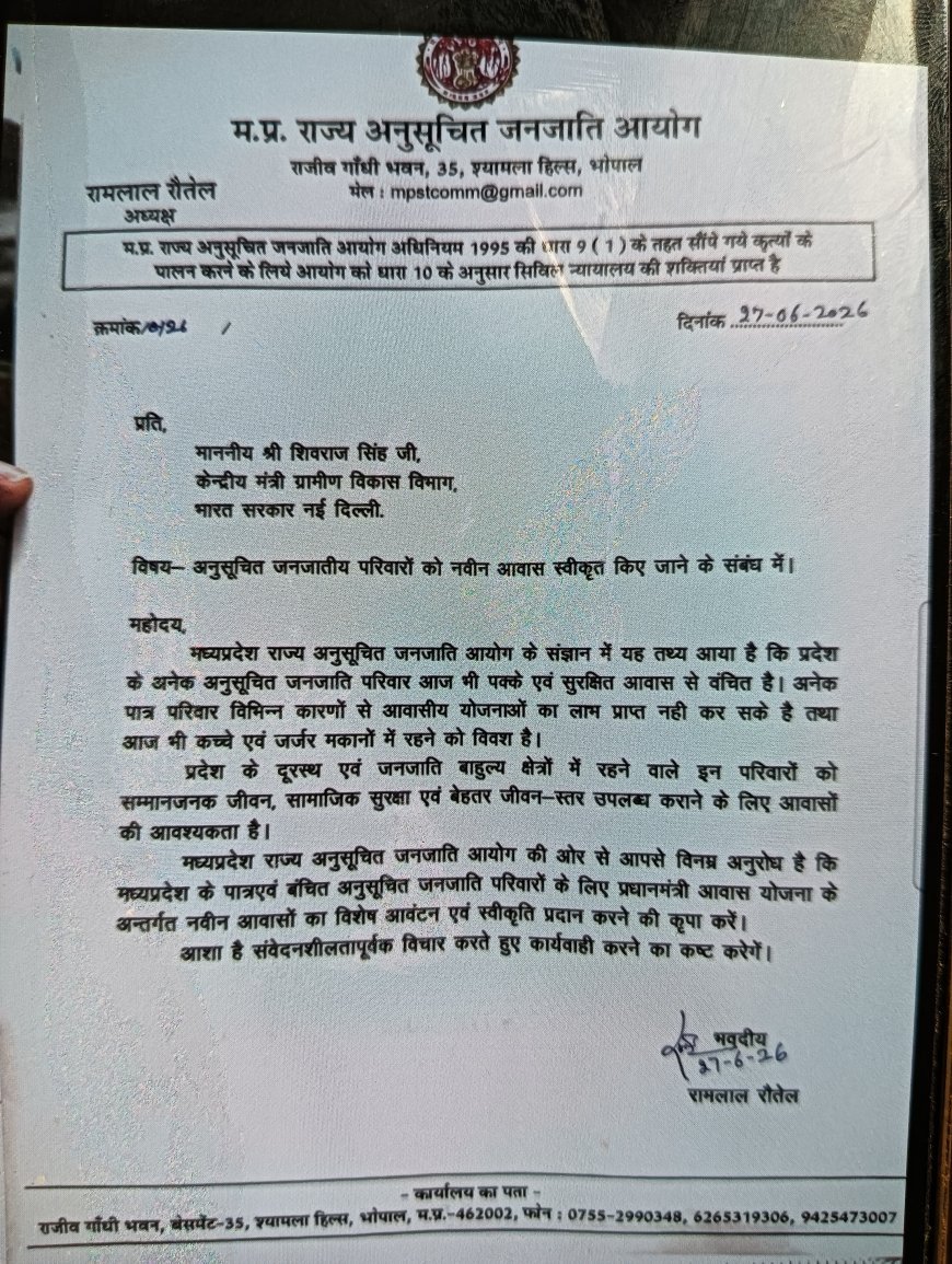 अनुसूचित जनजाति परिवारों को आवास एवं अनूपपुर में कृषि महाविद्यालय की स्थापना की मांग