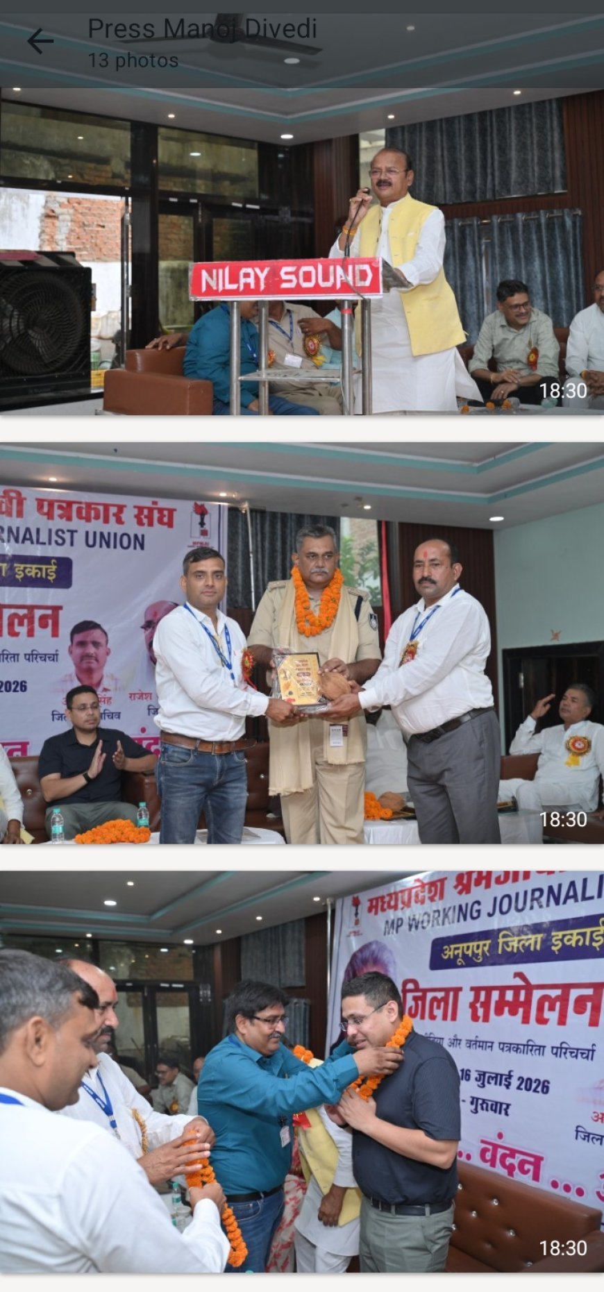 पत्रकारिता को चौथे स्तंभ की मान्यता के लिये लाएं लोकसभा मे प्रस्ताव -- शलभ भदौरिया  जिला मुख्यालय मे हम बनाएगें पत्रकार भवन -- दिलीप जायसवाल  सोशल मीडिया और एआई का प्रयोग कल्याणकारी पत्रकारिता के लिये हो -- हर्षल पंचोली सोशल मीडिया के उपयोग मे नियमों का ध्यान रखना जरुरी -- विक्रांत मुराब